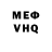 МЕФ мяу мяу Sgt.