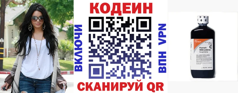 Кодеиновый сироп Lean напиток Lean (лин)  даркнет сайт  Абинск 