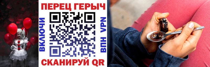 Героин герыч где купить наркоту Абинск