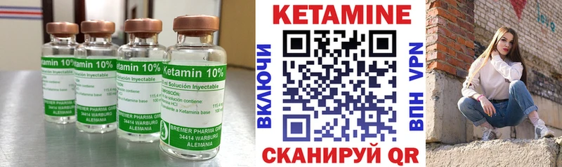 сколько стоит Абинск КЕТАМИН VHQ