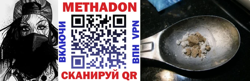 МЕТАДОН methadone  закладки  Абинск 